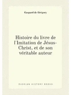 Histoire du livre de l'Imitation de J