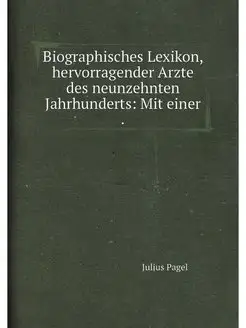 Biographisches Lexikon, hervorragende