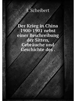 Der Krieg in China 1900-1901 nebst ei