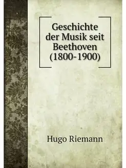 Geschichte der Musik seit Beethoven(1