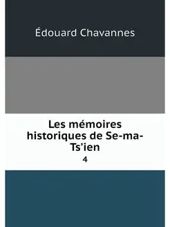 Les mémoires historiques de Se-ma-Tsʼ