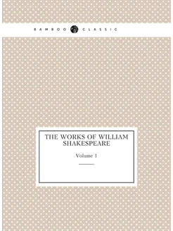 The Works of William Shakespeare. Volume 1