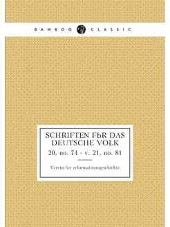 Schriften fur das deutsche Volk. 20