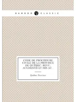 Code de procedure civile de la provin