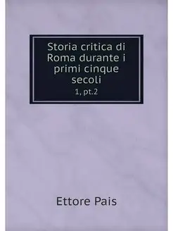 Storia critica di Roma durante i prim