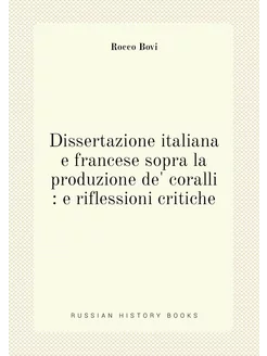 Dissertazione italiana e francese sopra la produzion