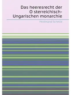 Das heeresrecht der Osterreichisch-Un