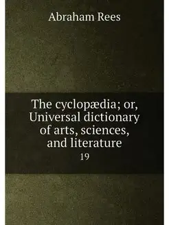 The cyclopaedia or, Universal dictio