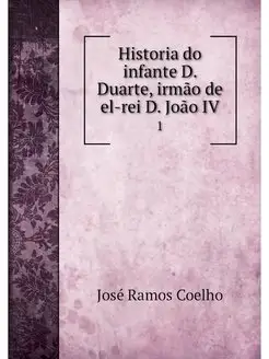 Historia do infante D. Duarte, irmao