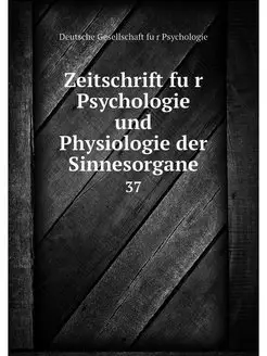 Zeitschrift fur Psychologie und Physi