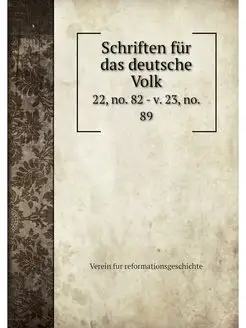 Schriften fur das deutsche Volk. 22