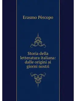 Storia della letteratura italiana da