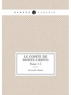 Le comte de Monte-Cristo. Tome 1-3