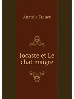 Jocaste et Le chat maigre