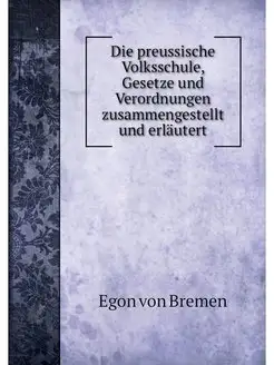 Die preussische Volksschule, Gesetze