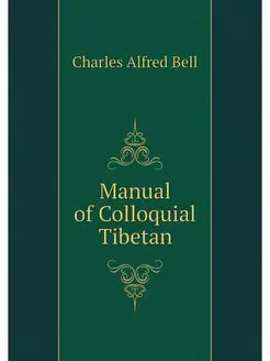 Manual of Colloquial Tibetan