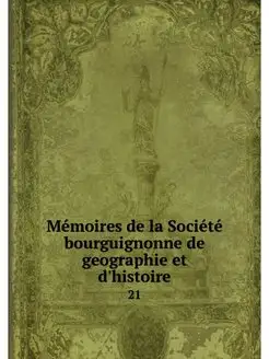 Memoires de la Societe bourguignonne