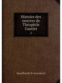 Histoire des oeuvres de Theophile Gau