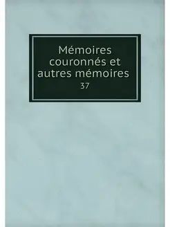 Memoires couronnes et autres memoires