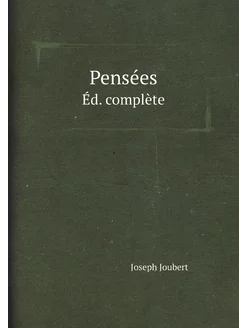 Pensées. Éd. complète