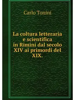 La coltura letteraria e scientifica i