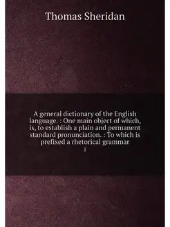 A general dictionary of the English language. One