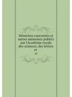 Memoires couronnes et autres memoires