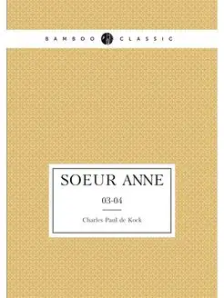 Soeur Anne. 03-04