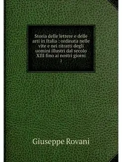 Storia delle lettere e delle arti in