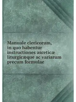 Manuale clericorum, in quo habentur i