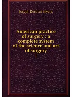 American practice of surgery a comp