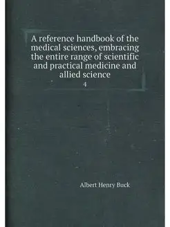 A reference handbook of the medical s