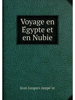 Voyage en Egypte et en Nubie