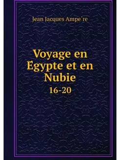 Voyage en Egypte et en Nubie. 16-20