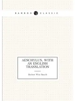 Aeschylus, with an English translation