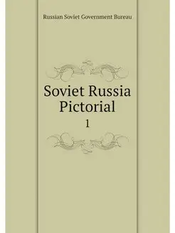 Soviet Russia Pictorial. 1