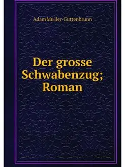 Der grosse Schwabenzug Roman