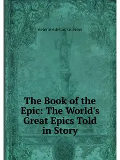 The Book of the Epic The World's Gre