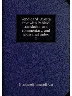 Vendidad Avesta text with Pahlavi tr