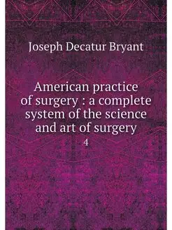 American practice of surgery a comp