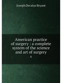 American practice of surgery a comp