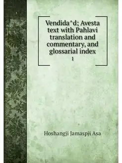 Vendidad Avesta text with Pahlavi tr