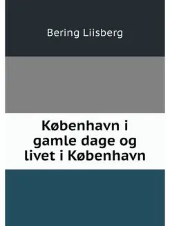 K?benhavn i gamle dage og livet i K?b