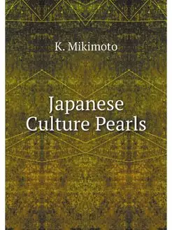 Japanese Culture Pearls A Successful