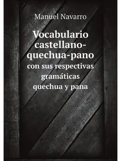 Vocabulario castellano-quechua-pano