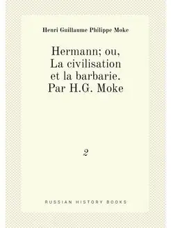 Hermann ou, La civilisation et la barbarie. Par H.G