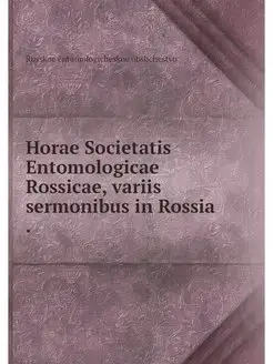 Horae Societatis Entomologicae Rossic