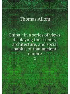 China in a series of views, display