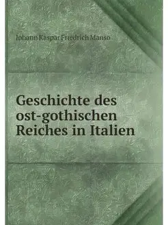 Geschichte des ost-gothischen Reiches