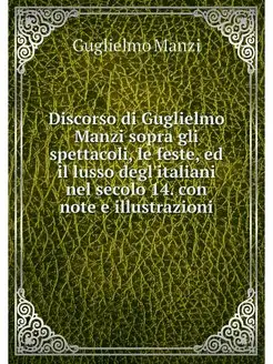 Discorso di Guglielmo Manzi sopra gli